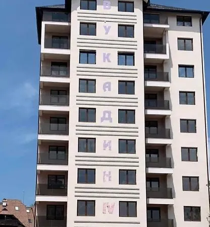 Stojanovic 1 Apartamento *